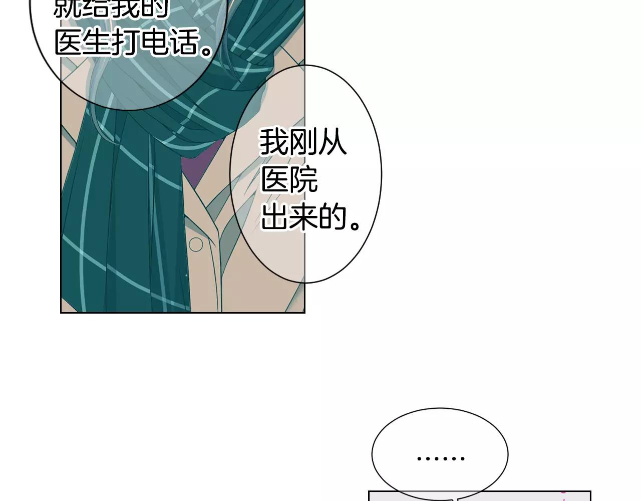 第三季第46话 爱上你的谎言68