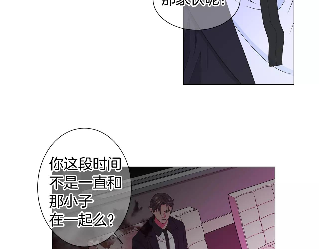 第三季第46话 爱上你的谎言70