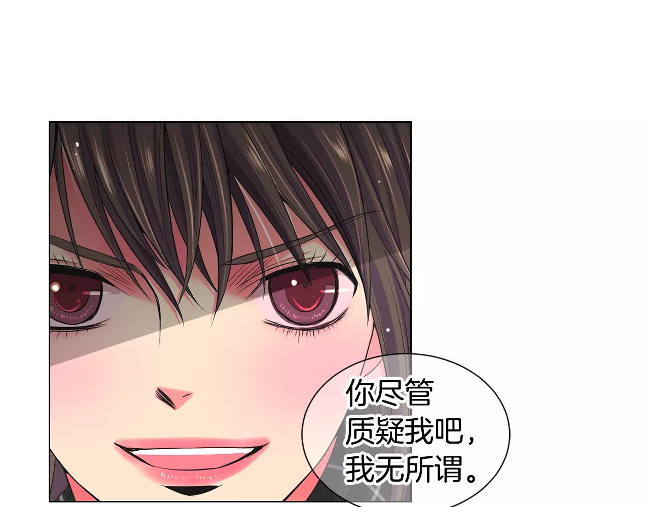 第三季第46话 爱上你的谎言76