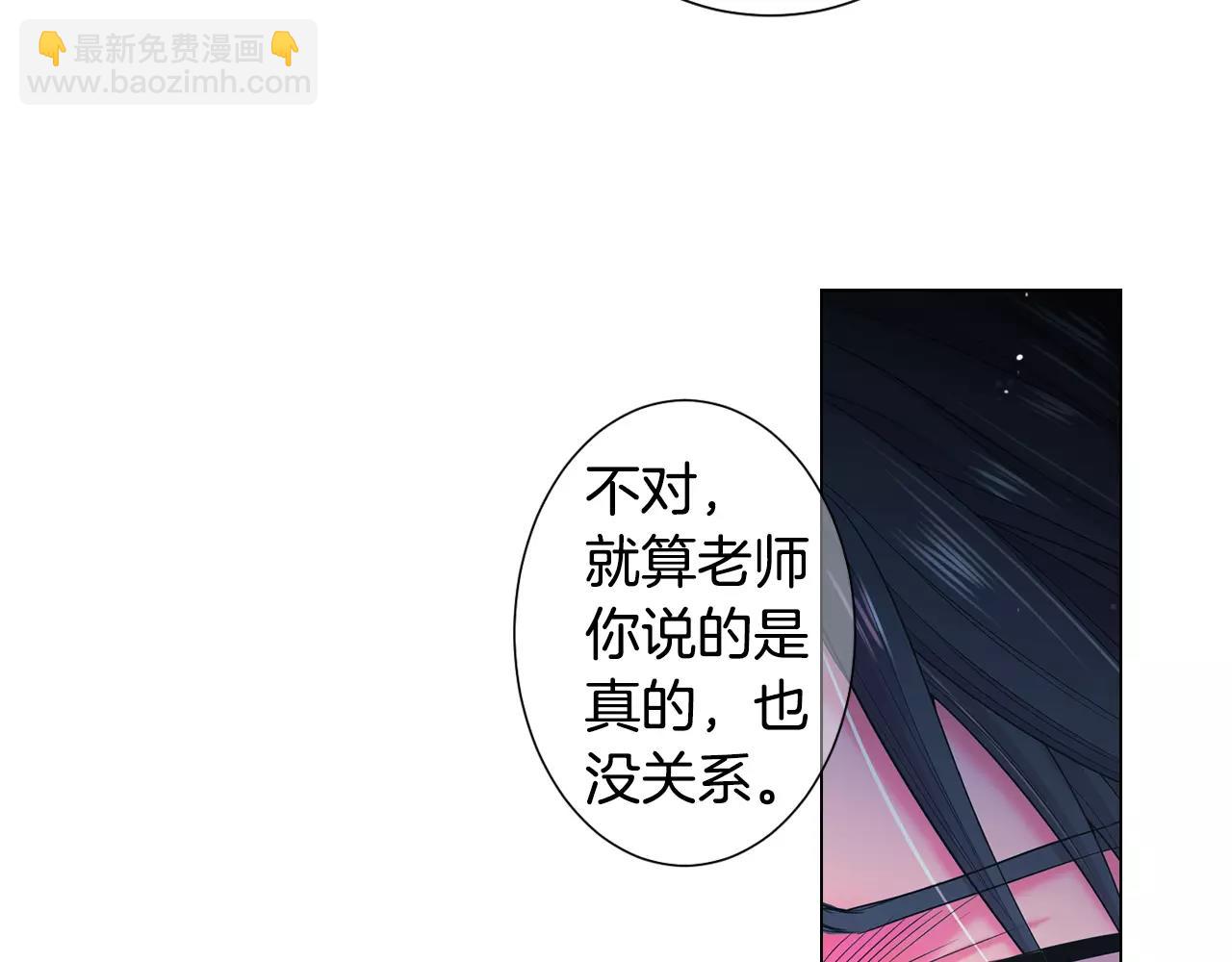 第三季第46话 爱上你的谎言77