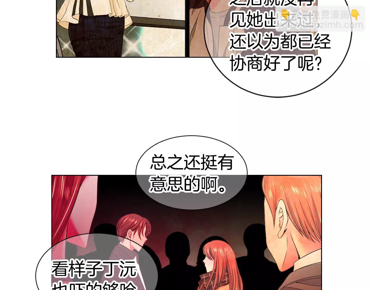 第三季第46话 爱上你的谎言8