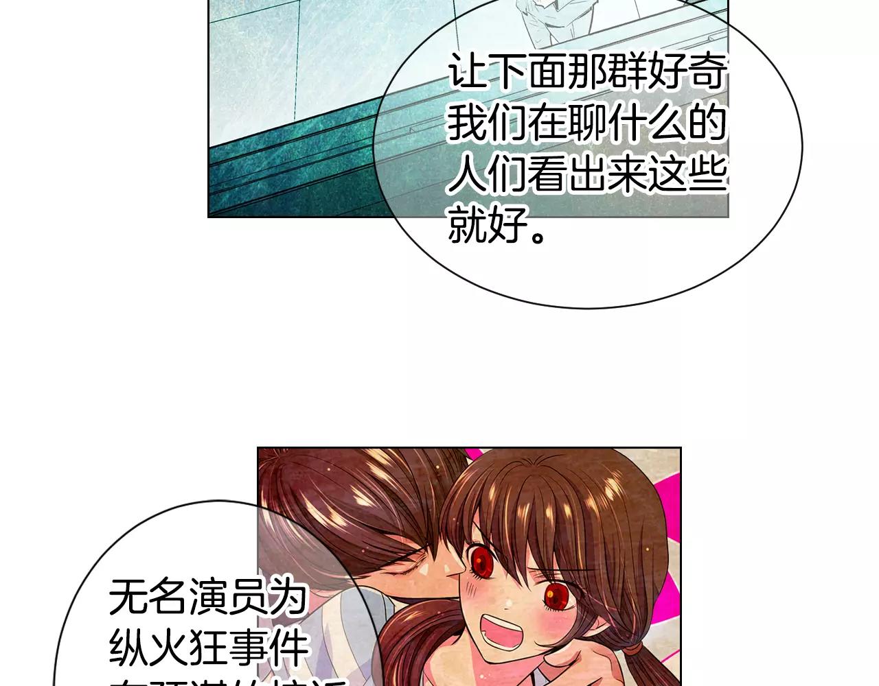 第三季第46话 爱上你的谎言80