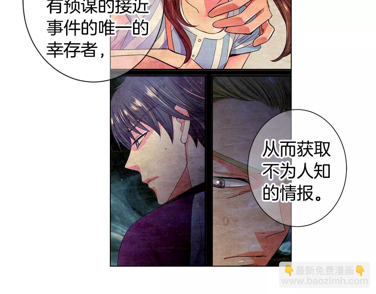 第三季第46话 爱上你的谎言81