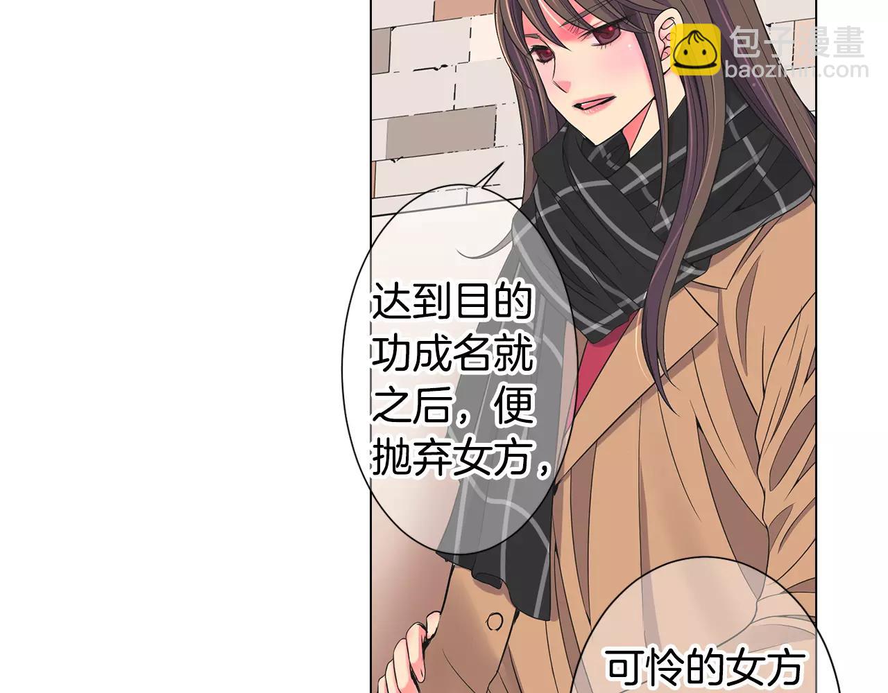 第三季第46话 爱上你的谎言84