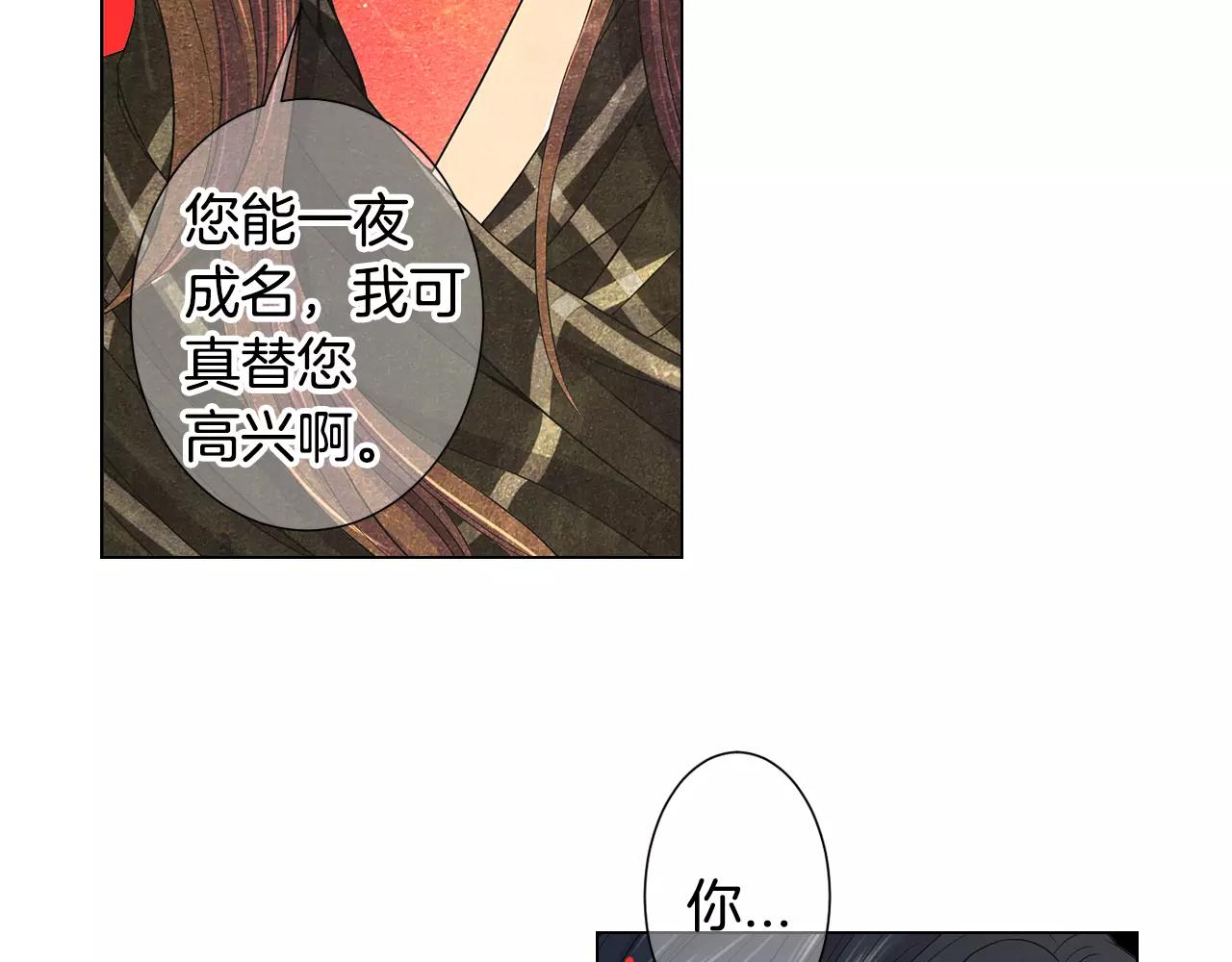 第三季第46话 爱上你的谎言87