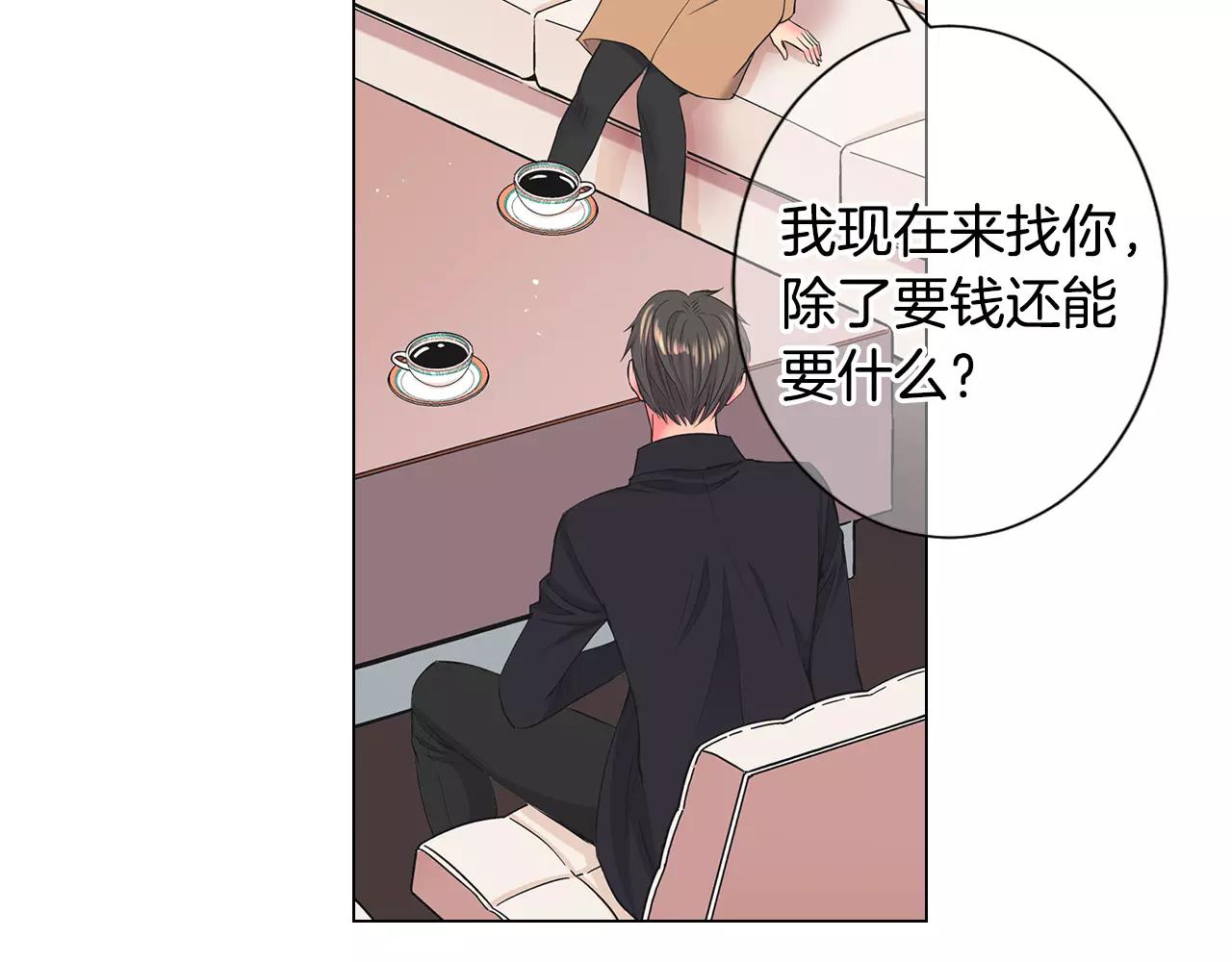 第三季第46话 爱上你的谎言90