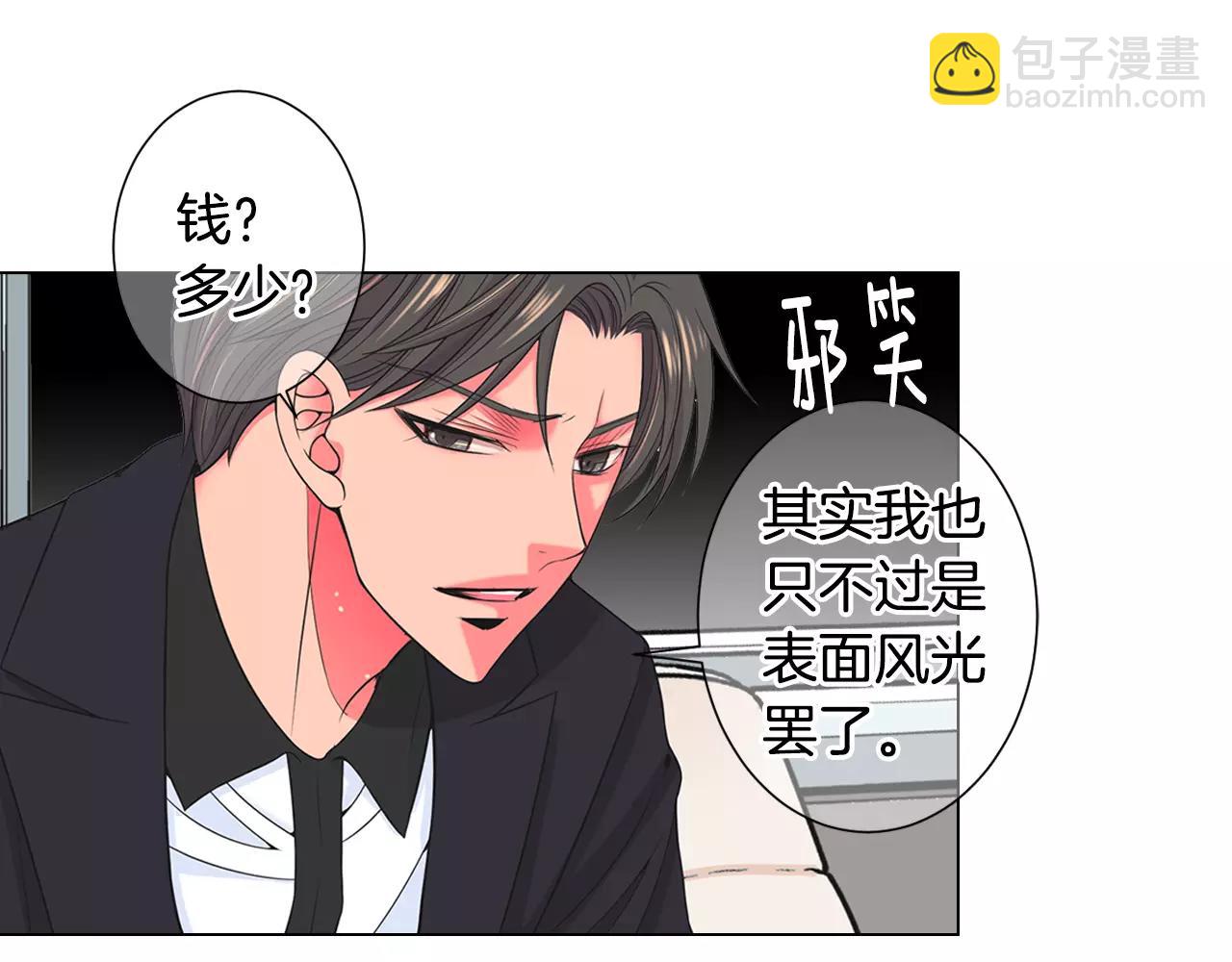 第三季第46话 爱上你的谎言91