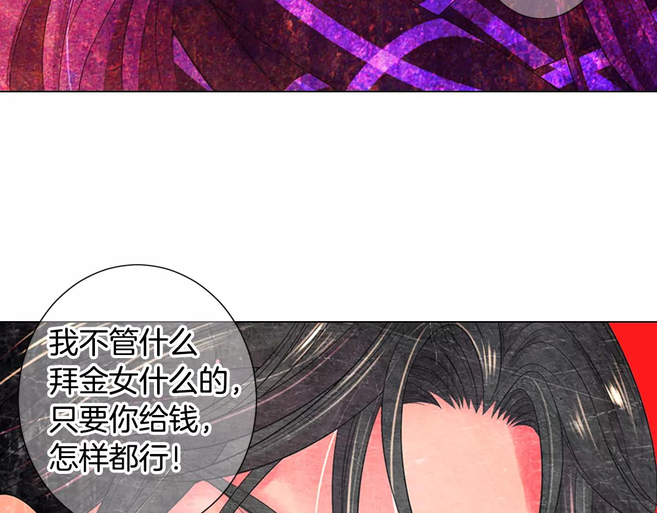 第三季第46话 爱上你的谎言99