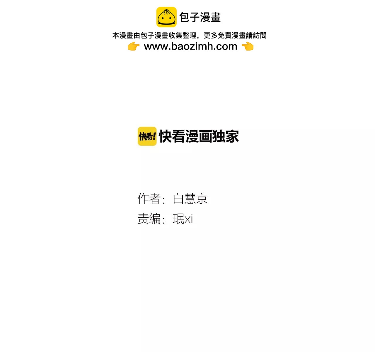 第三季第47话 我爱你，爱你1
