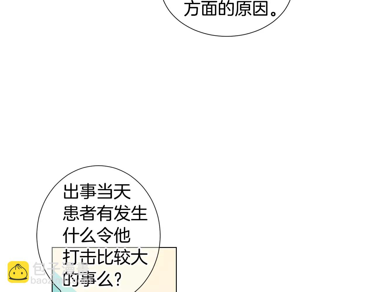 第三季第47话 我爱你，爱你46