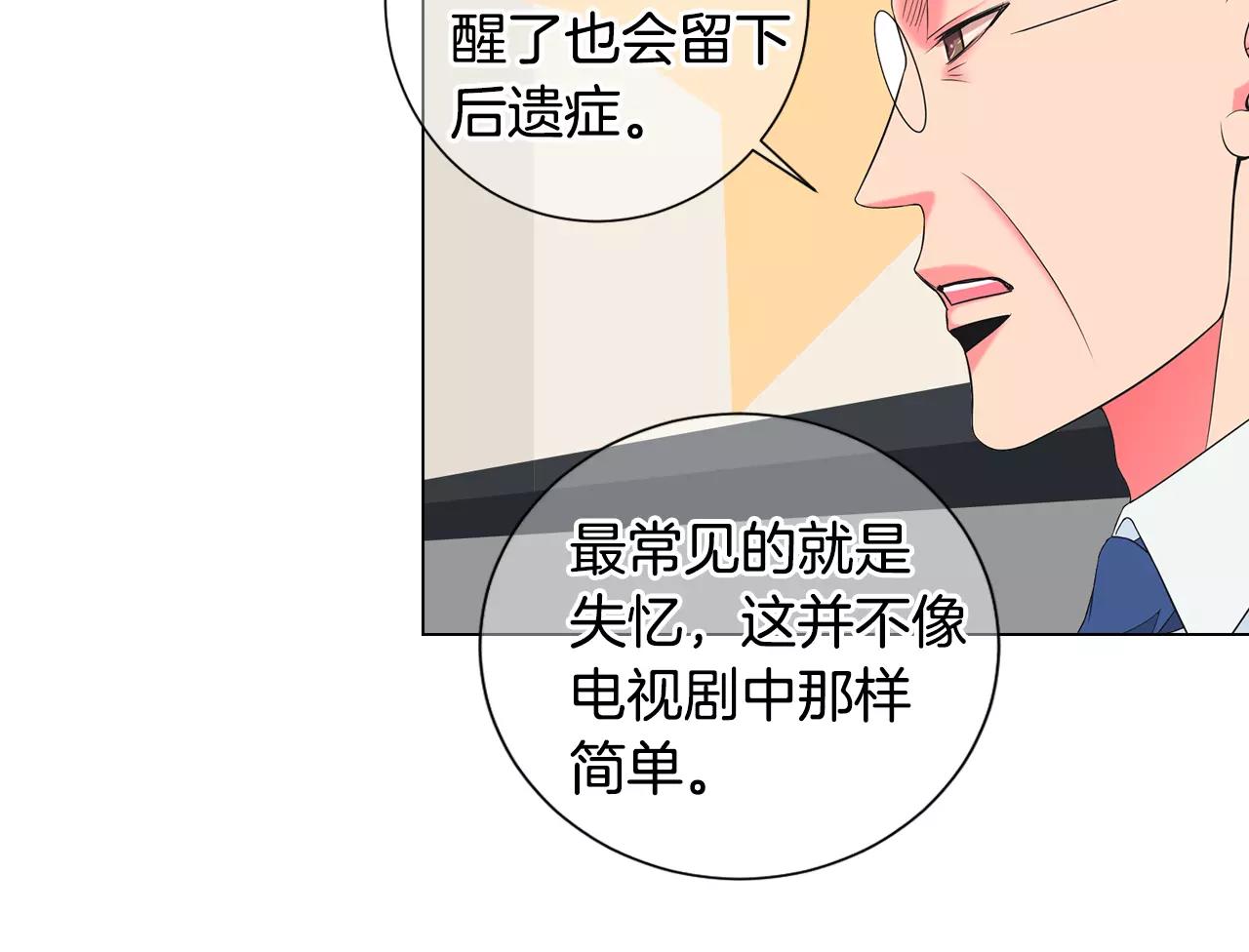 第三季第47话 我爱你，爱你56