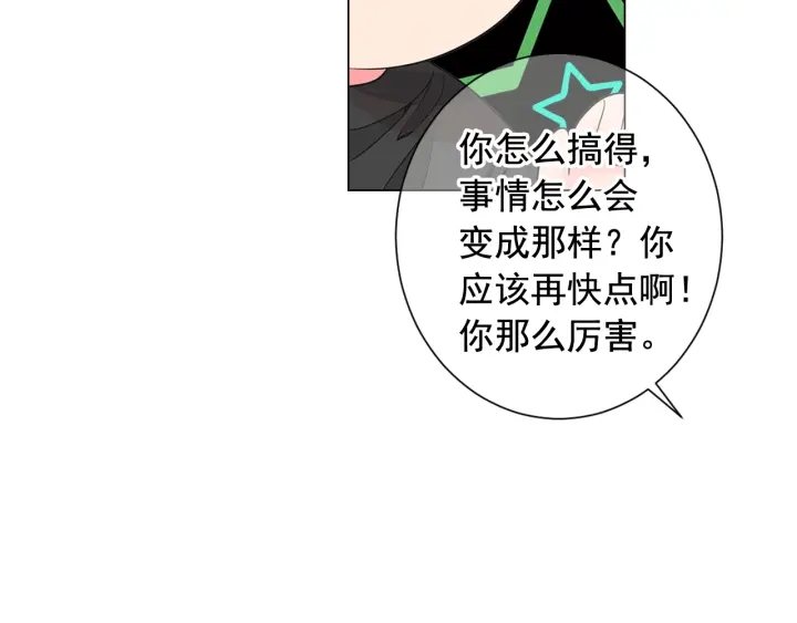 第2话 求安慰101