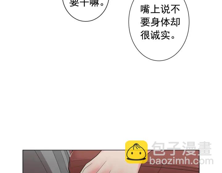 第2话 求安慰19