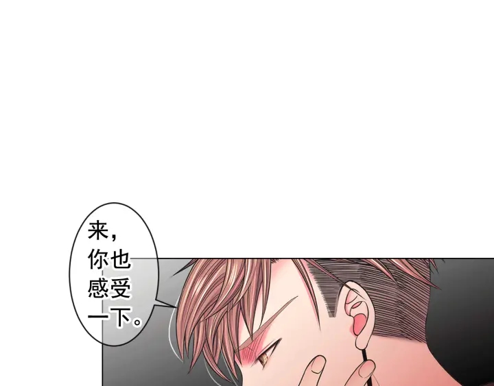 第2话 求安慰32