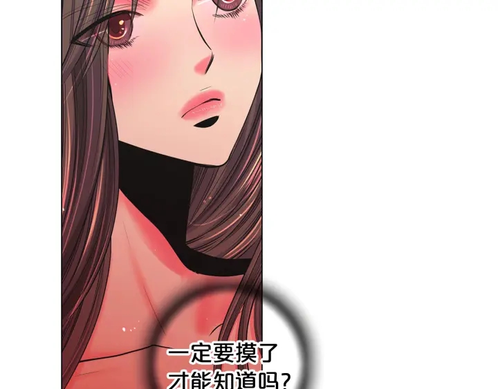 第2话 求安慰37