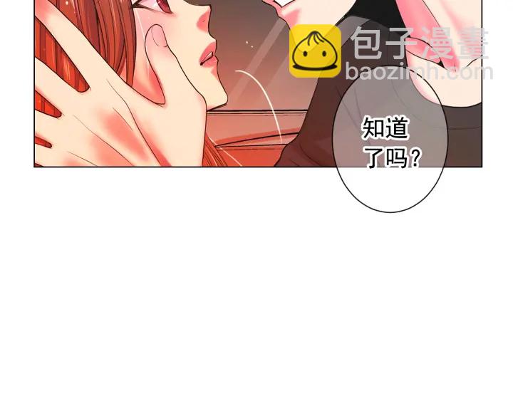 第2话 求安慰7