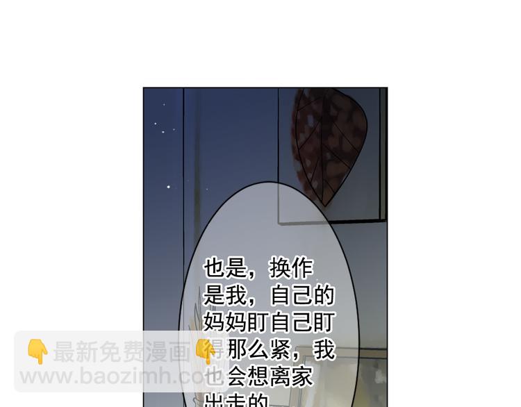 第2部第2话 纽约来的小姨137