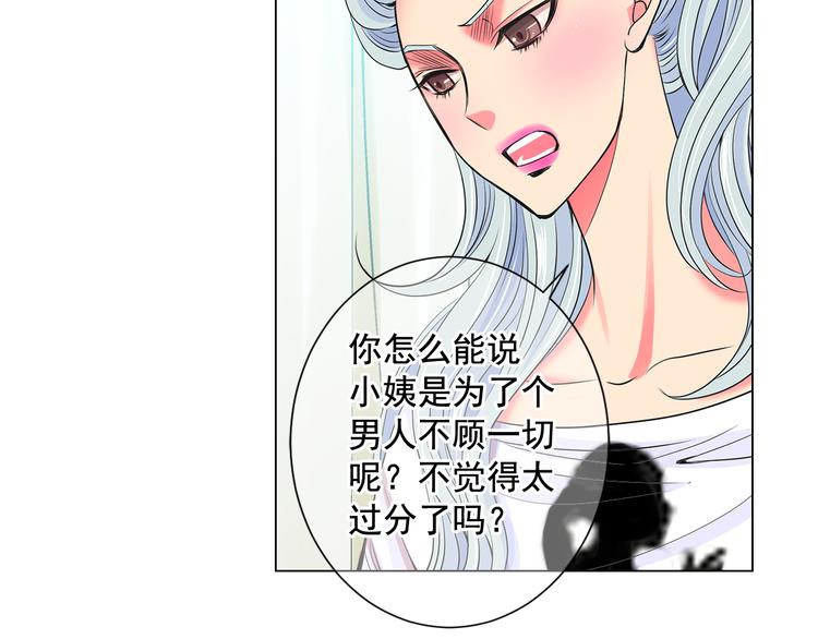 第2部第2话 纽约来的小姨140