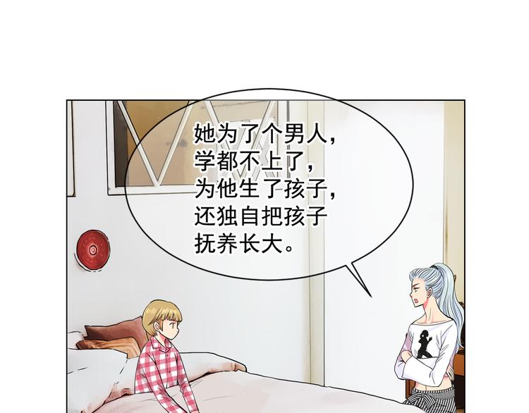 第2部第2话 纽约来的小姨146