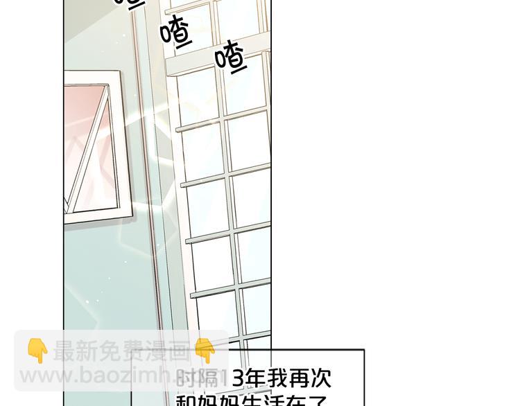 第2部第2话 纽约来的小姨3