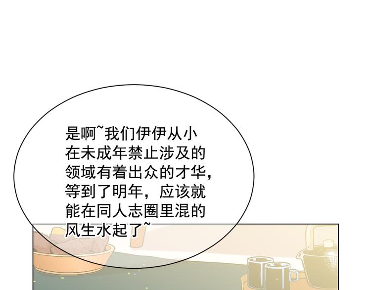 第2部第2话 纽约来的小姨37