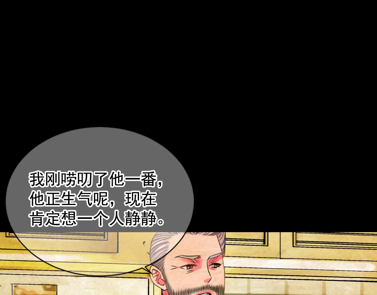 第11话 那时的伤口110