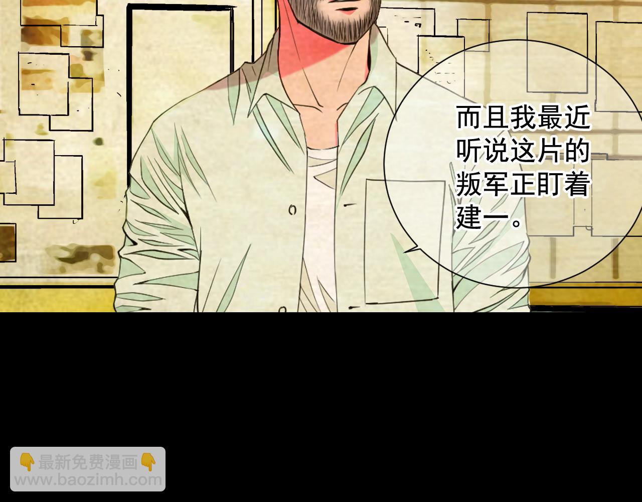 第11话 那时的伤口111