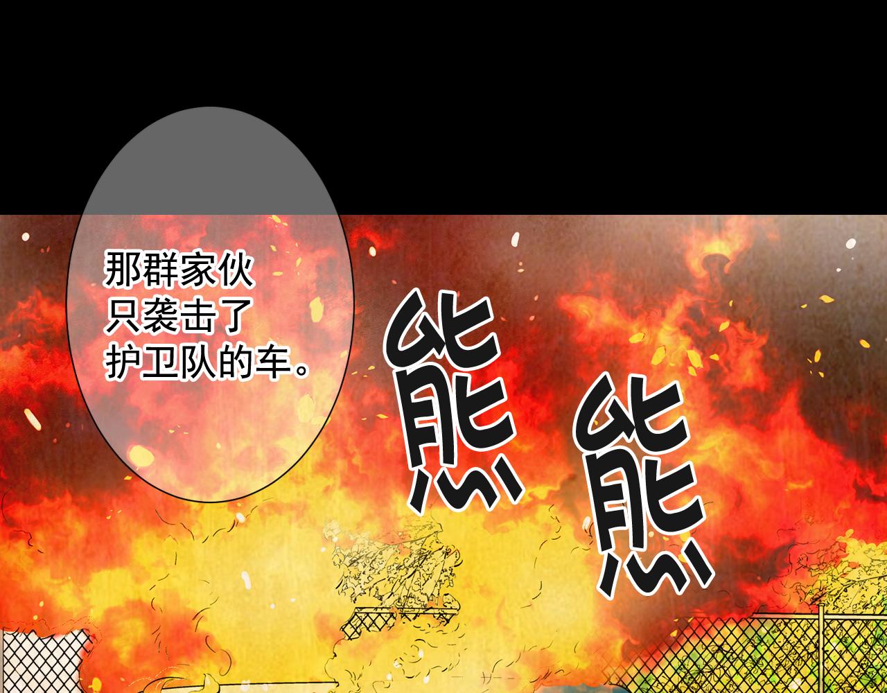 第11话 那时的伤口119