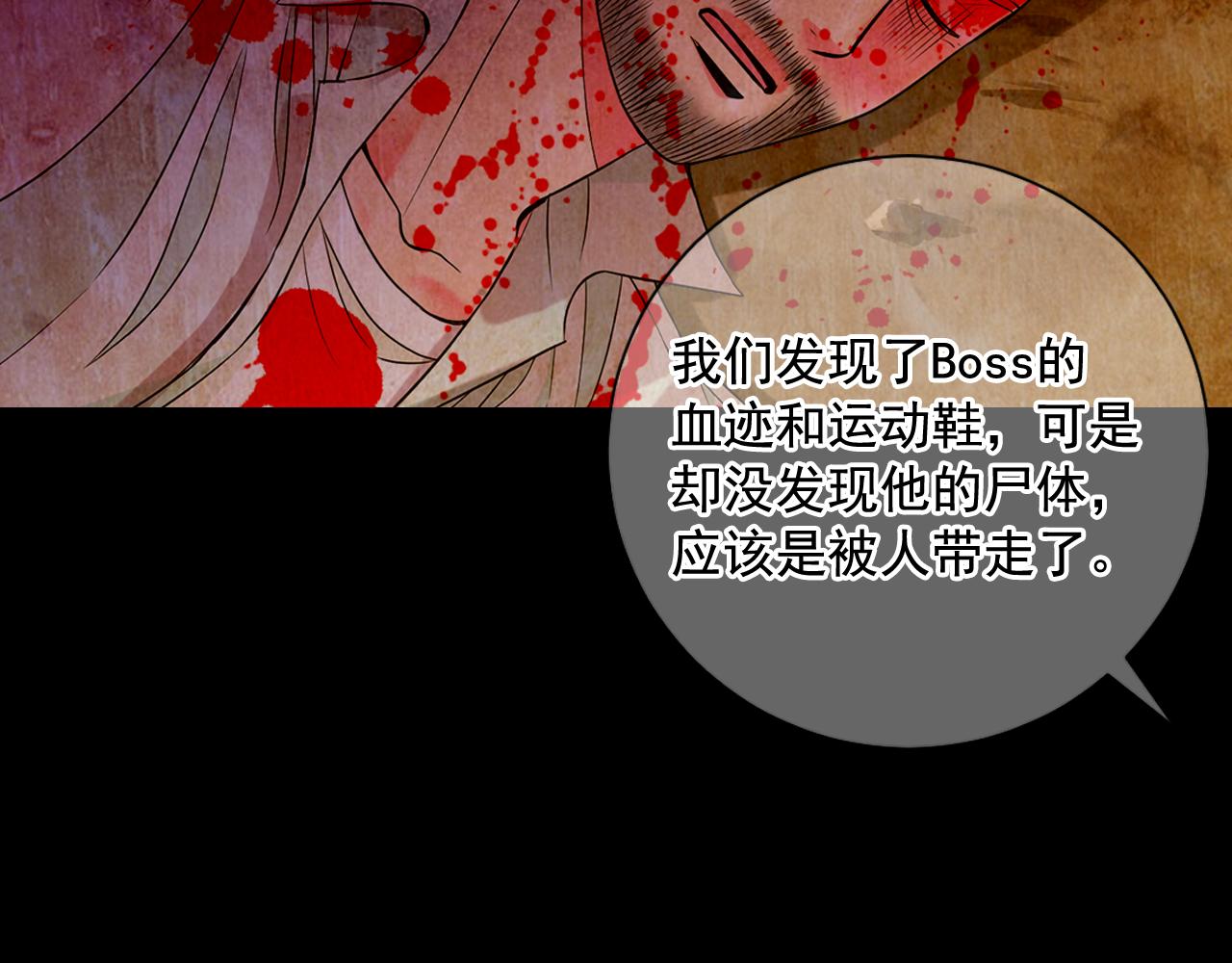 第11话 那时的伤口129
