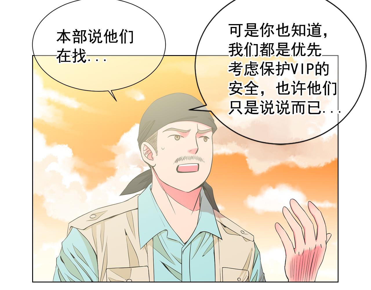 第11话 那时的伤口132