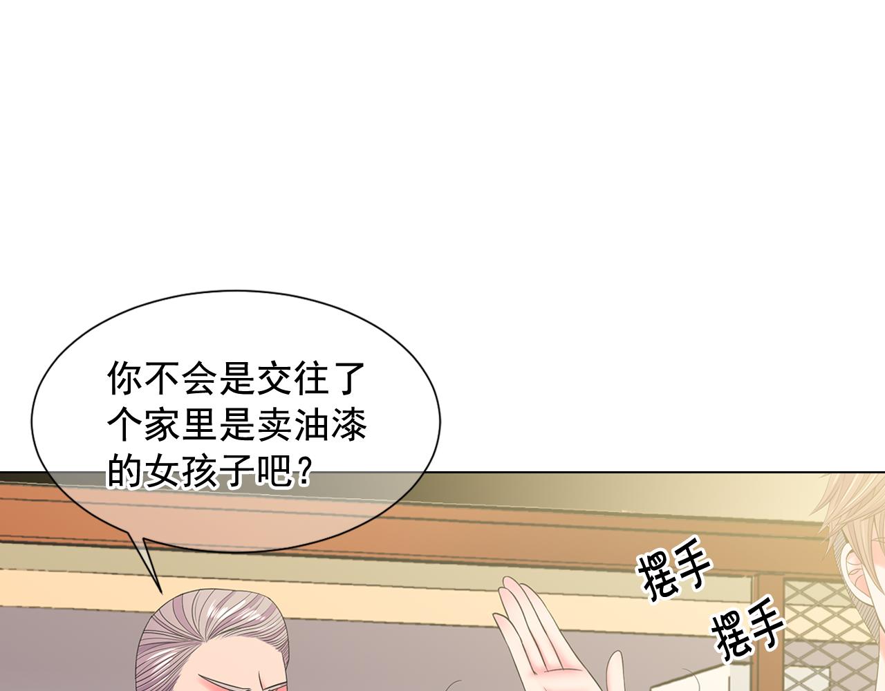 第11话 那时的伤口15