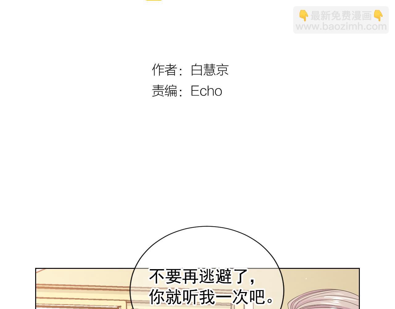 第11话 那时的伤口2