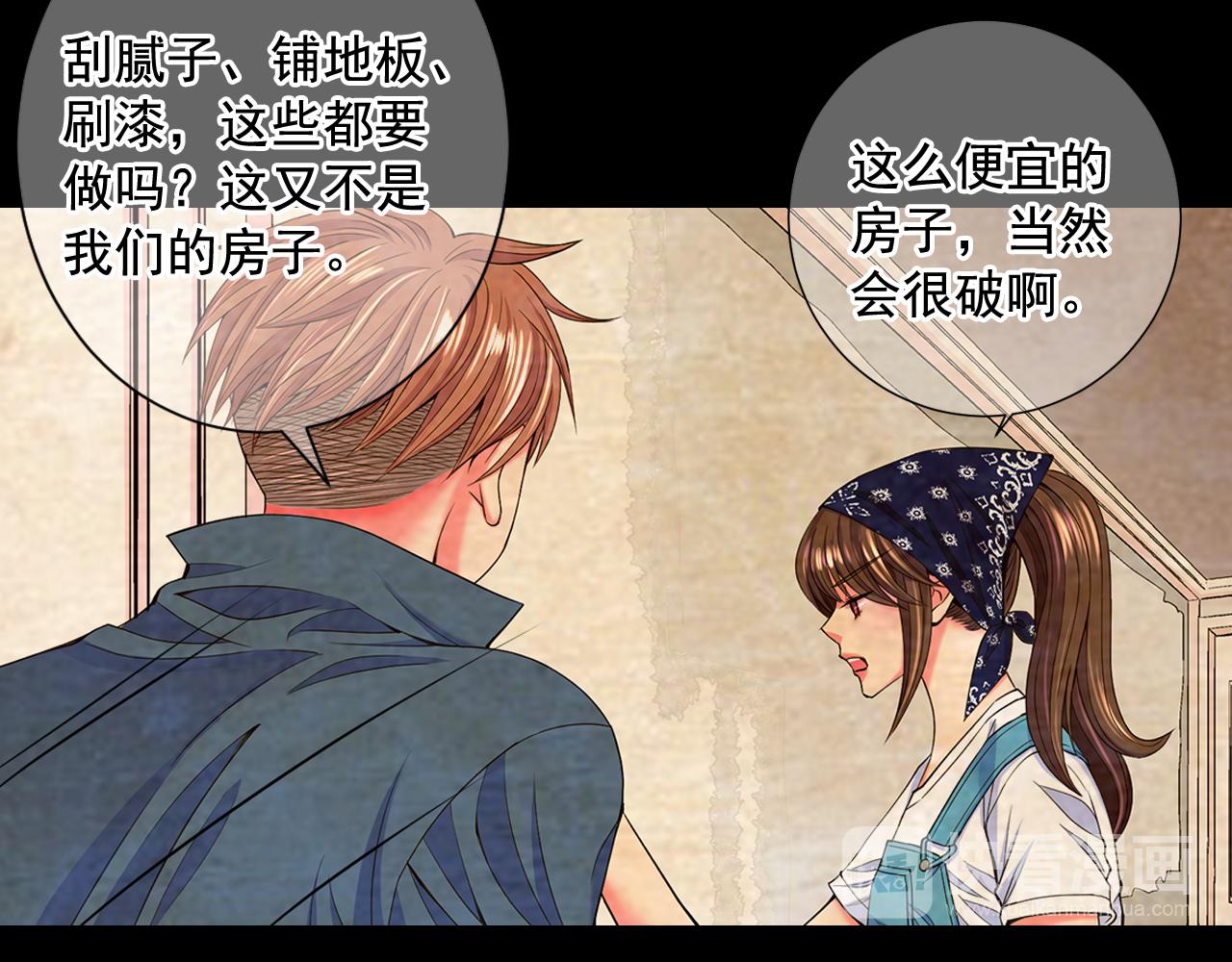 第11话 那时的伤口28