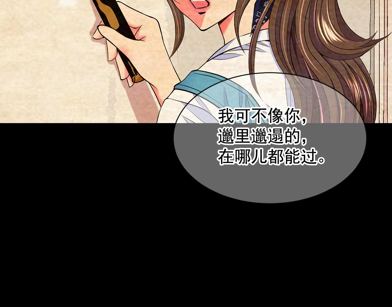 第11话 那时的伤口31