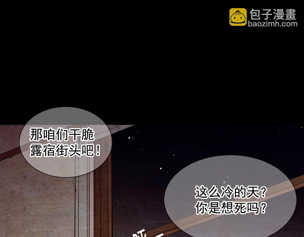 第11话 那时的伤口43