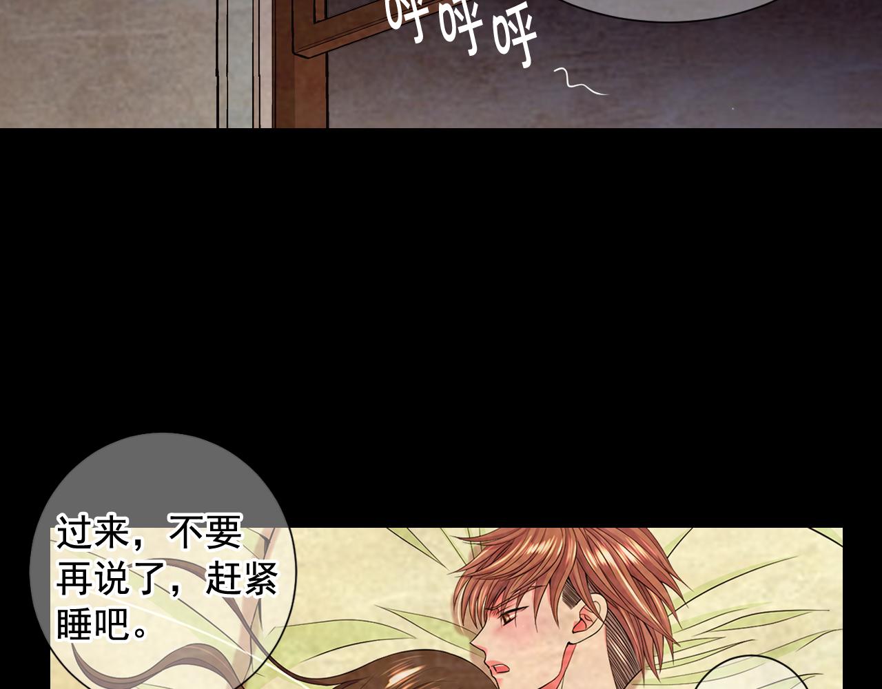 第11话 那时的伤口44