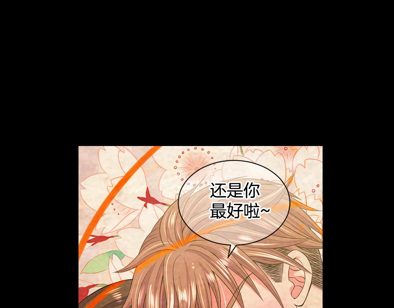 第11话 那时的伤口80