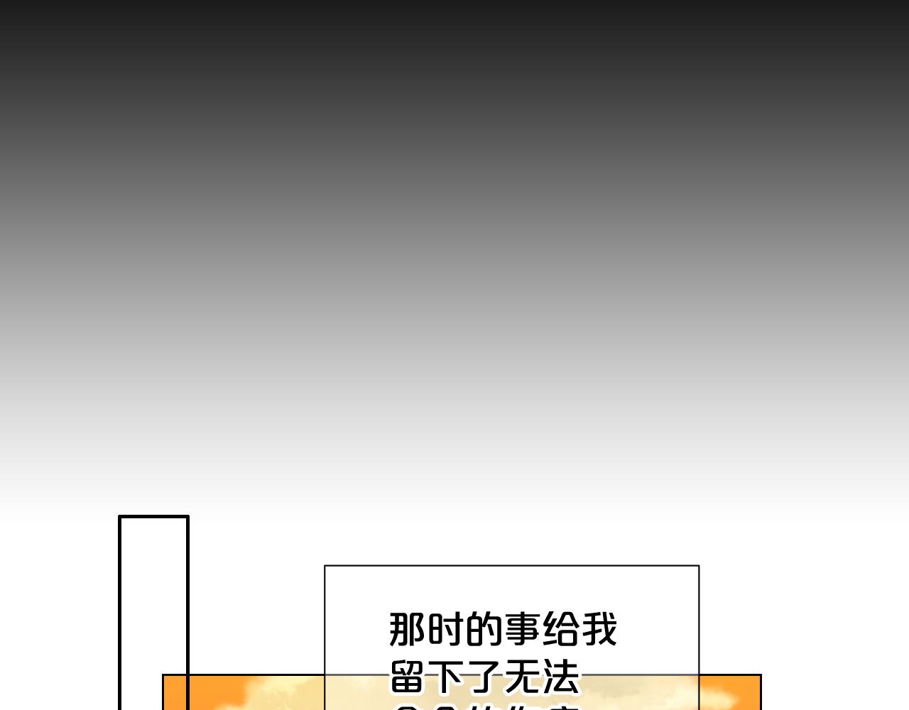 第11话 那时的伤口90