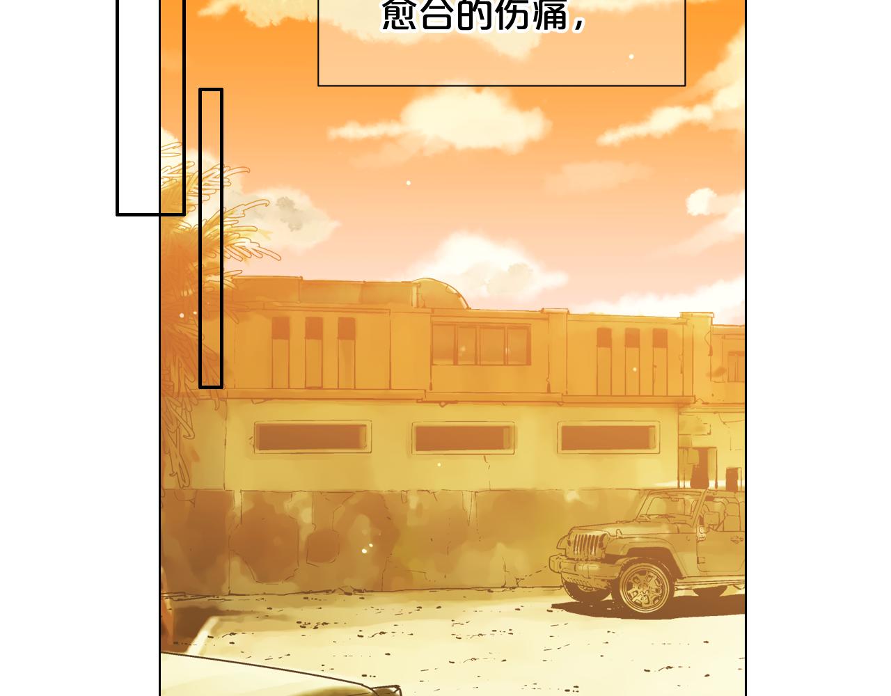第11话 那时的伤口91