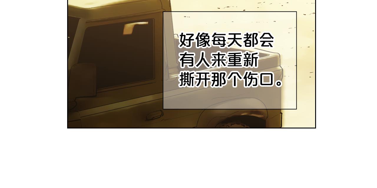 第11话 那时的伤口92