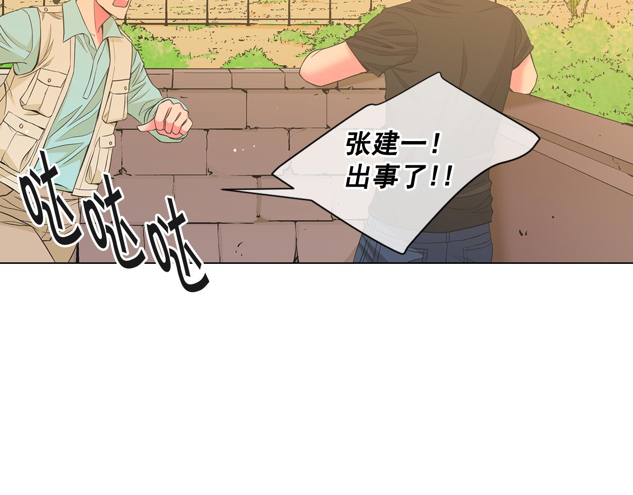 第11话 那时的伤口95
