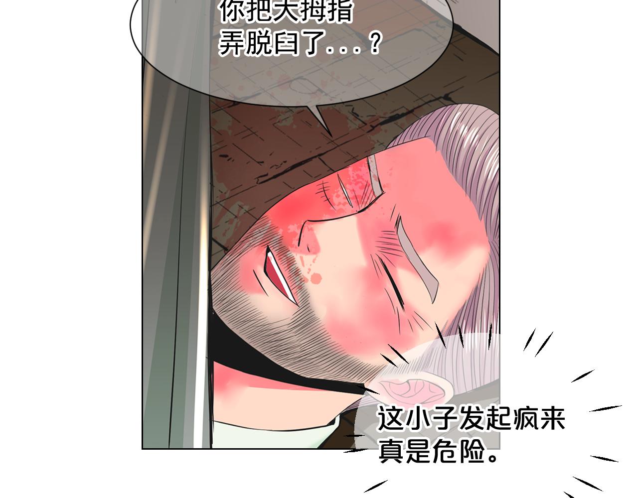 第12话 偷拍92