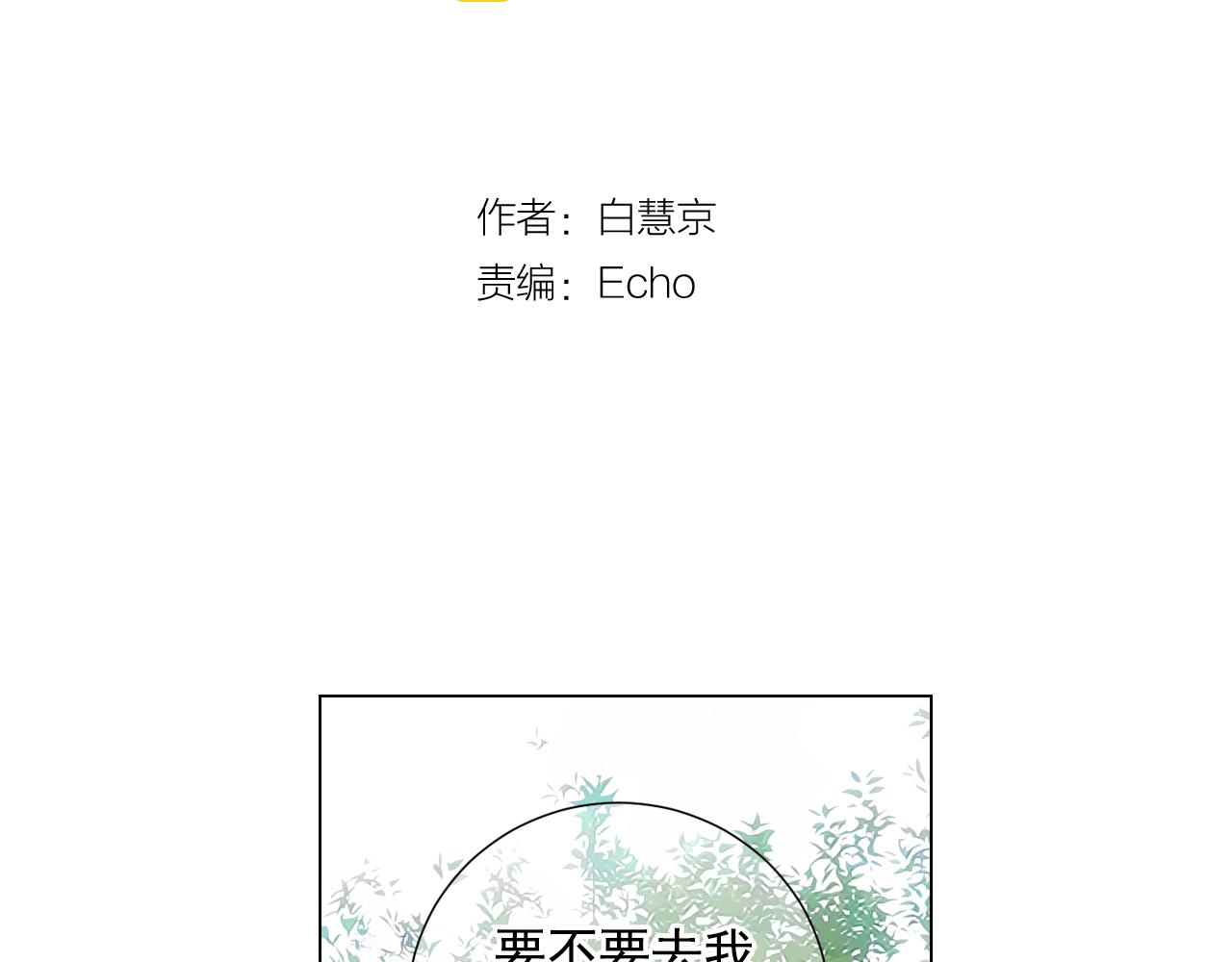 第13话 我没有爸爸2
