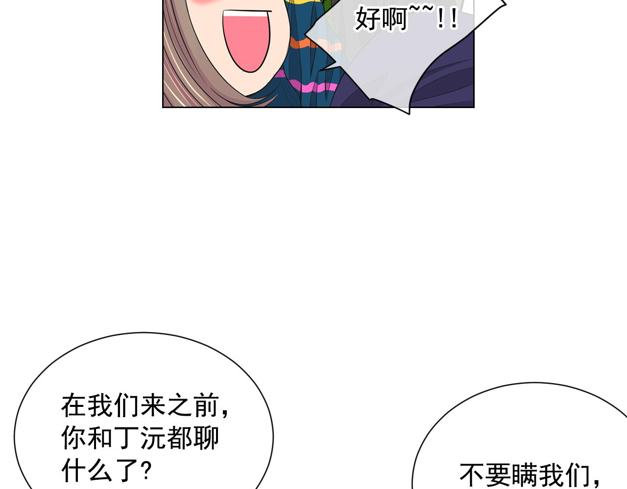 第13话 我没有爸爸4