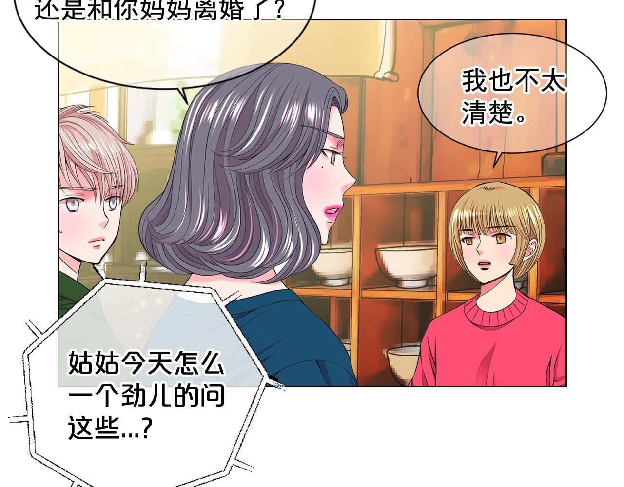 第13话 我没有爸爸61
