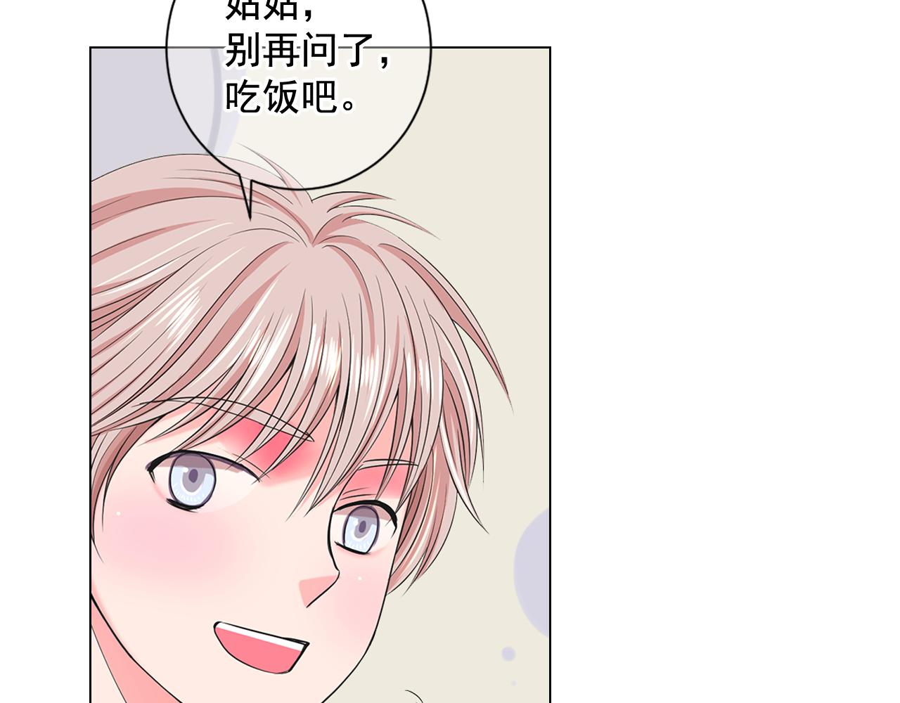 第13话 我没有爸爸77
