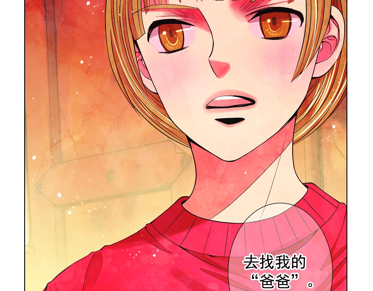 第13话 我没有爸爸82