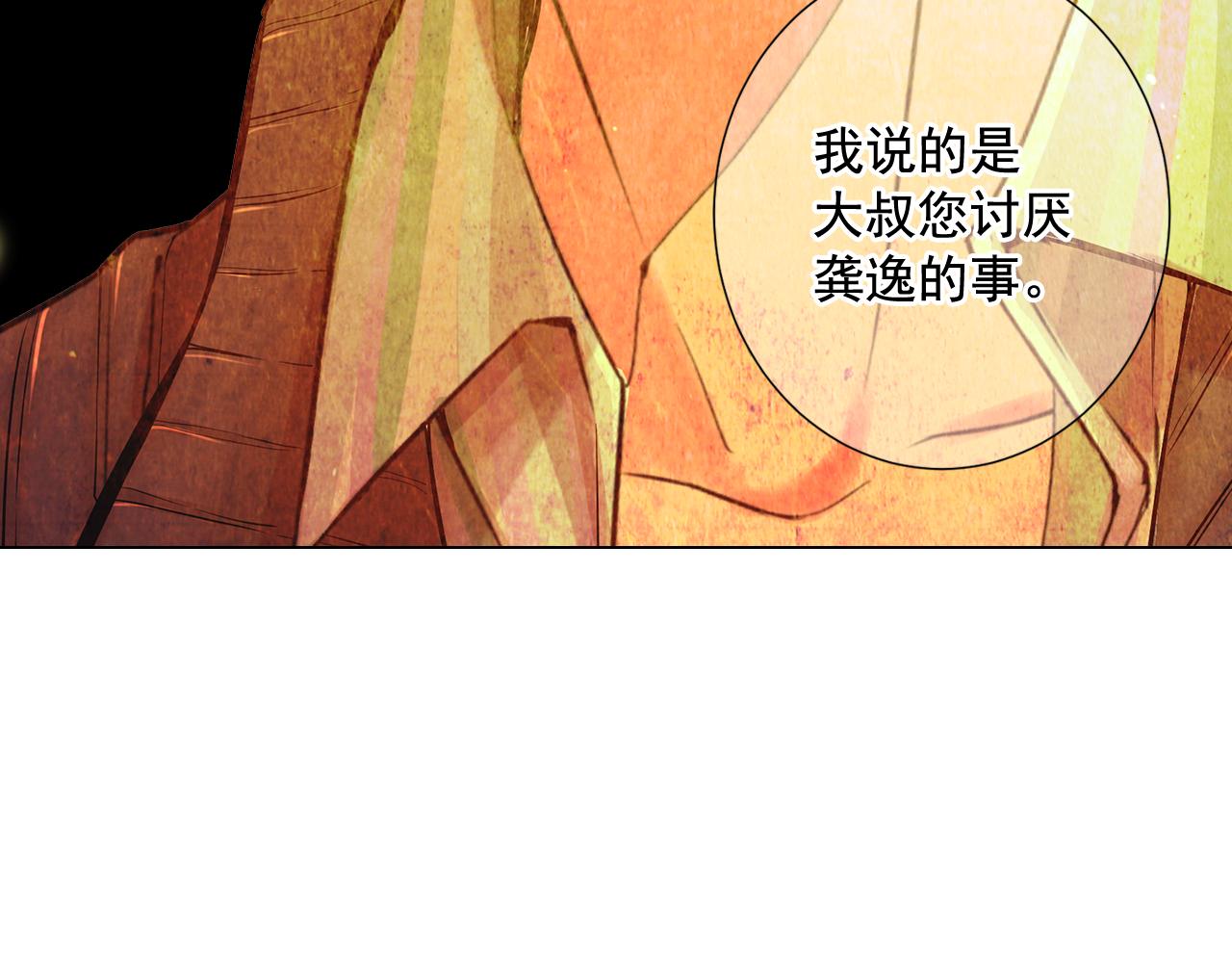 第14话 说谎的某人159