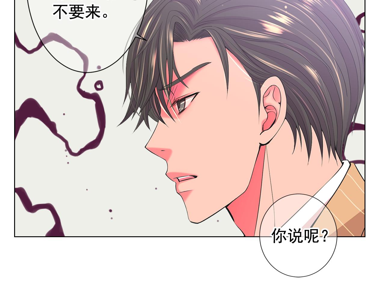 第14话 说谎的某人23