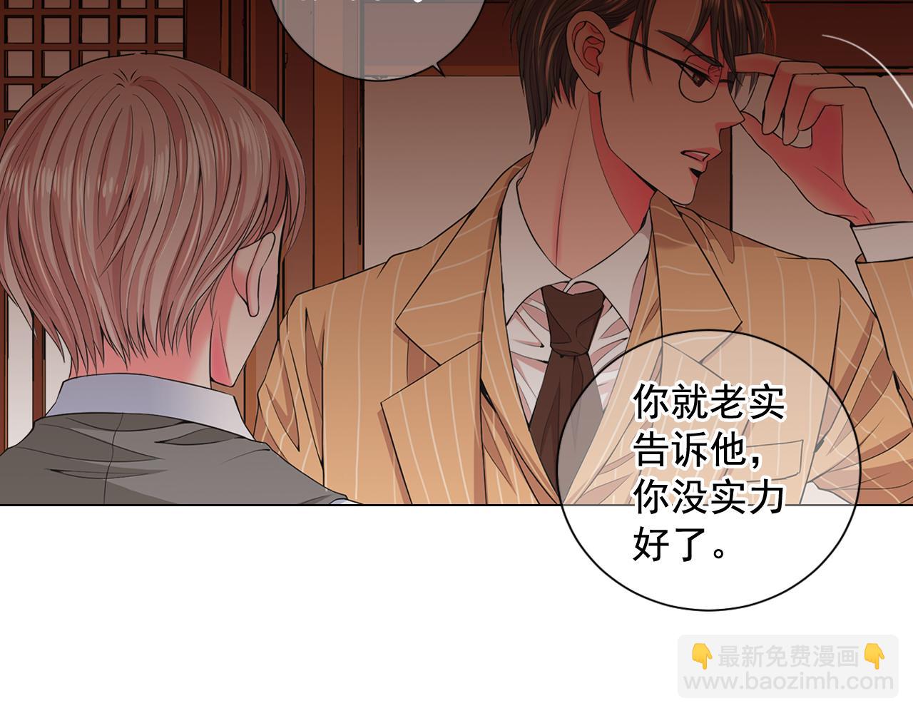 第14话 说谎的某人31
